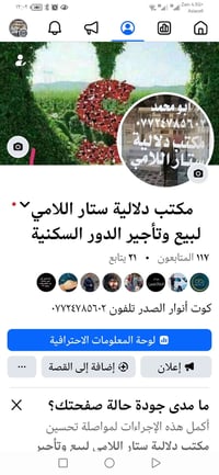 ستار الدلال • الأنوار • كوت أنوار الصدر