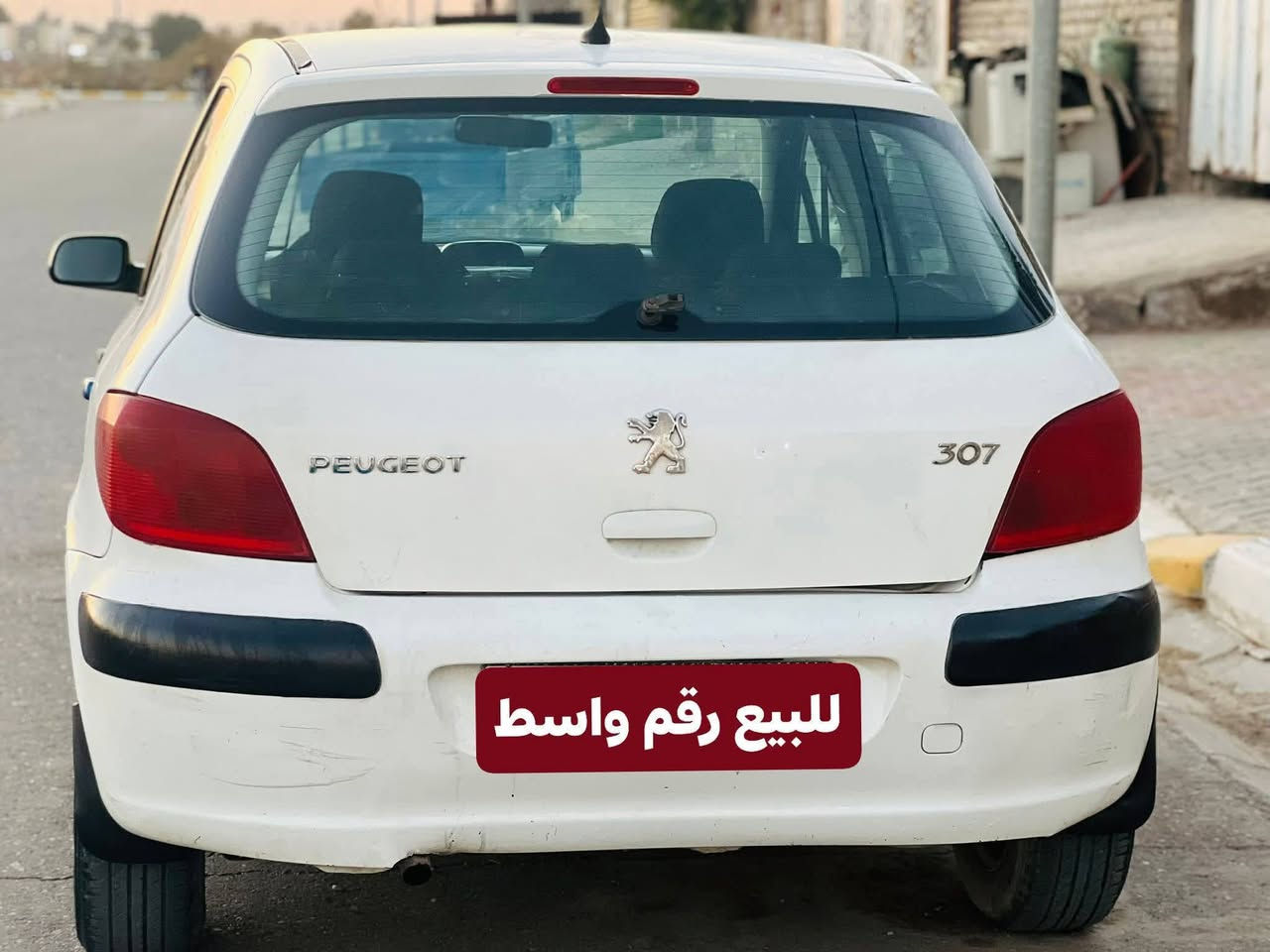 السلام عليكم عرض سياره من واسط
بيجو فرنسي 307 موديل 2005😍
رقم واسط أنكليزي بأسمي تحويل مباشر🌚
محورة محرك وكير كورلا😁 جديدات بلادية بدون حادث وبدون صبغ سيارة نظيفة🙃 ع البلاد، سعرها ٤٢💸 وللاستفسار حته اوصلك لراعيهه اعجاب للصفحه +مراسله الصفحه❤️❤️


**إذا كنت صاحب هذا الإعلان وتريد حذفه لأي سبب، رجاءا أرسل رسالة إلى الدعم الفني**