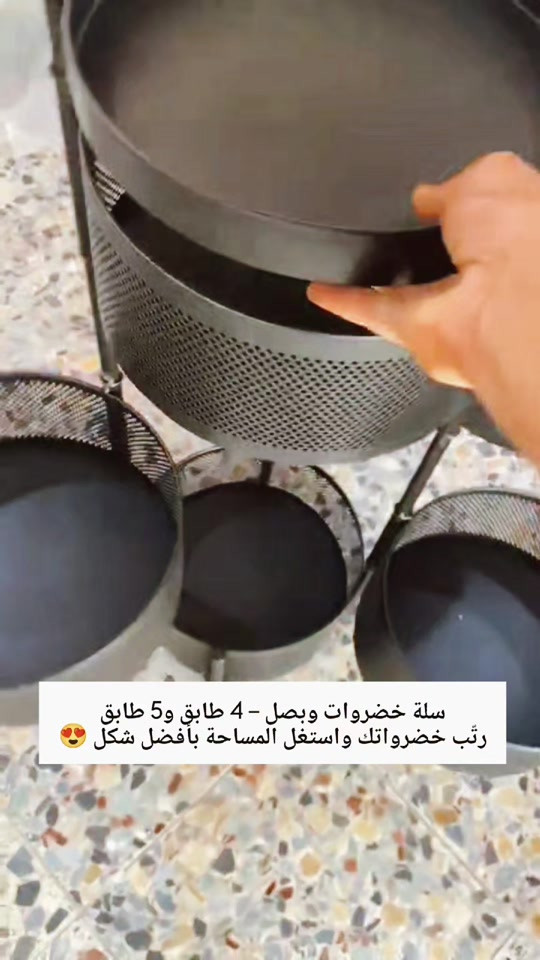 سلة خضروات، سلة بصل، سلة 5 طابق، سلة 4 طابق، منظم مطبخ، سلة تخزين، سلة سوداء، مستلزمات البيت 🧅🥔 سلة خضروات وبصل – 4 طابق و5 طابق رتّب خضرواتك واستغل المساحة بأفضل شكل 😍 ✅ متوفرة بـ 4 طوابق و5 طوابق ✅ لون أسود أنيق وعصري ✅ مناسبة للبصل، البطاطا، الخضروات والفواكه ✅ هيكل قوي ومتين للاستخدام اليومي ✅ تساعد على تنظيم المطبخ وتوفير المساحة ✅ سهلة الحركة والتنظيف ✅ متعددة الاستخدامات للمطبخ والبيت ⚠️ الكمية محدودة والمتوفر حالياً لفترة محدودة ✨ ترتيب أكثر ومطبخ أجمل بلمسة عملية 📞 للطلب والاستفسار: *********** 🚚 التوصيل متوفر لجميع محافظات العراق #سلة_خضروات #سلة_بصل #تنظيم_المطبخ #سلة_تخزين #مستلزمات_البيت توصيل_العراق العراق
