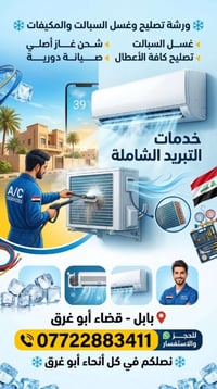 تصليح الكترونيات • صيانة الكترونيات • تصليح اجهزة كهربائية • صيانة اجه...