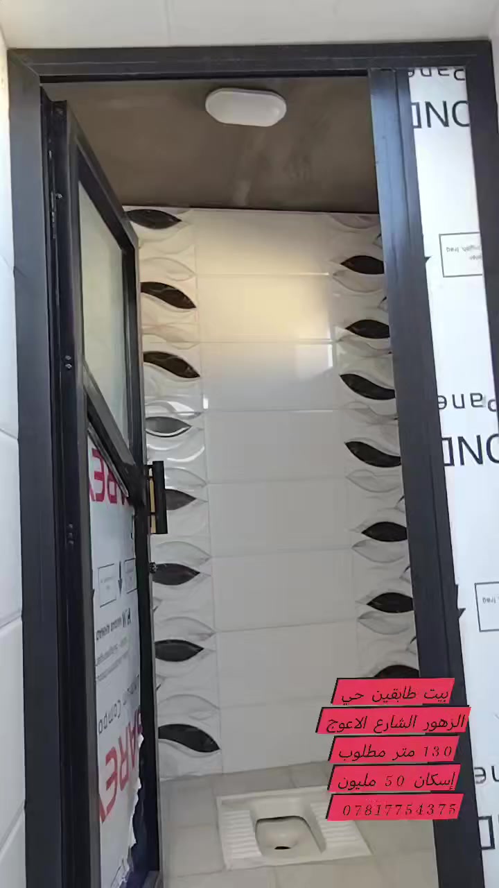 للبيع للبيع طابقين جديد غير مسكون
بيت مساحه 130 متر حي الزهور الشارع الاعوج اساس كونكريت والسقف عكاده البيت جديد مطلوب إسكان 50 مليون
 ***********
