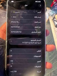 آيفون ١٣ • ١٢٨ • بطارية ٩٩