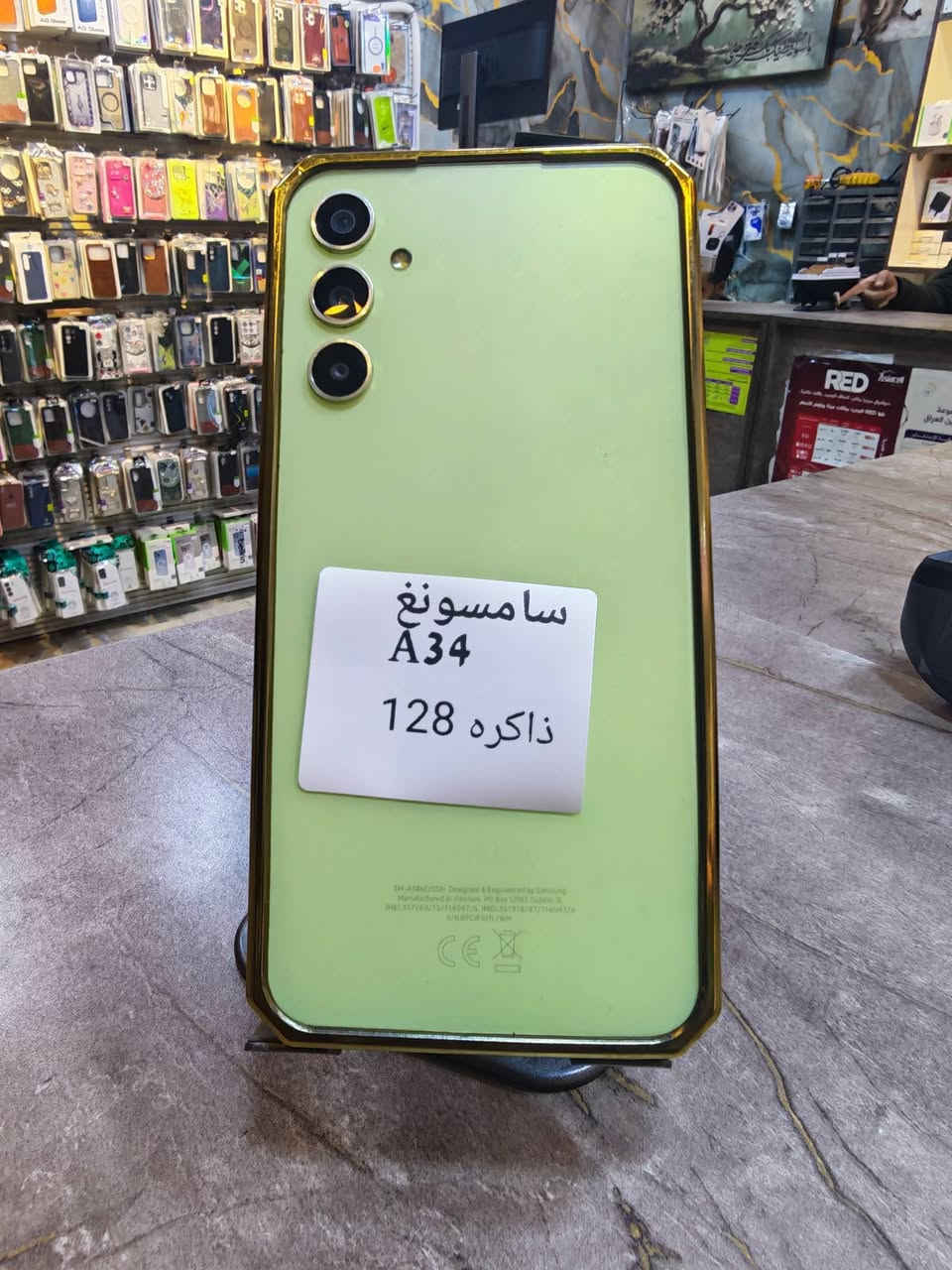 التفاصيل داخل الصور
سيف فون
بيع وشراء جميع الاجهزه المستخدمه والجديد وعندي نظام المراوس بجميع الاجهزه صيانه جميع الاجهزه مع ضمان حقيقي للجميع الاجهزه 10ايام استبدال العنوان
الفرع الاول بغداد سوق العبيدي 
الفرع الثاني البلديات شارع علوة ام البنين قرب عماره ابو اسعد الكناني


**إذا كنت صاحب هذا الإعلان وتريد حذفه لأي سبب، رجاءا أرسل رسالة إلى الدعم الفني**