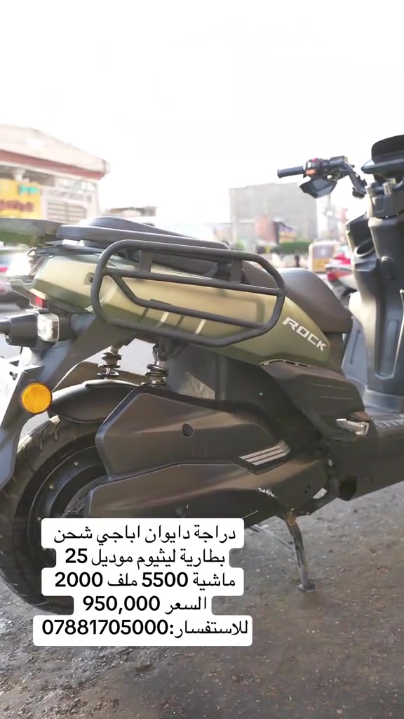 للاستفسار اكثر يرجى مراسلتنا📩على الرقم👇👇 *********** قسم مبيعات الدراجات عنوان المعرض:بغداد الدورة الميكانيك شارع الساعاتي
