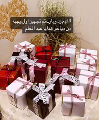 مباخر • عيد المعلم • حسب الطلب