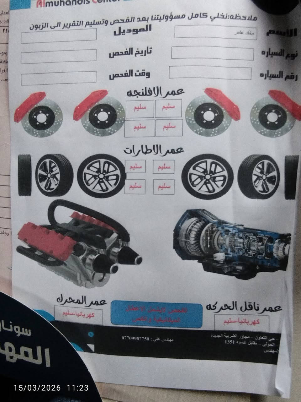 فورتي 19قطعه وحده صبغ محرك 2000دوش گير اي تي المرغوب د تريد تحويل تريد وكالة بسم كردي دواخل كله سليم  ***********  السعر 128
