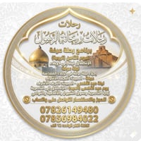حجز • ترحيب • خدمة
