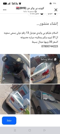 بي واي دي • ٢٠١٣