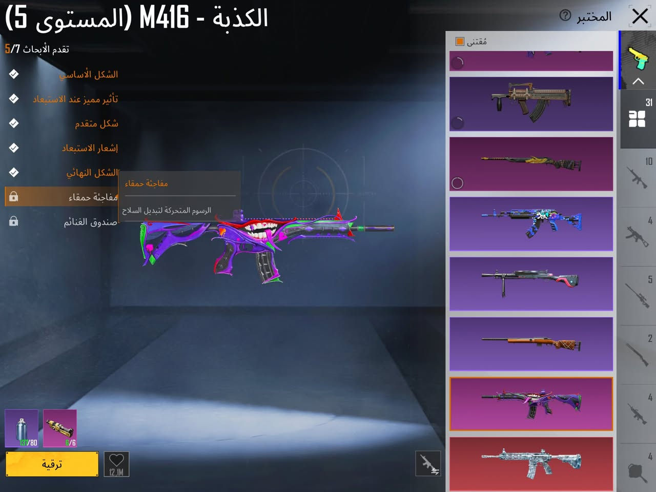 سلامه عليكم يولد حساب بوبجي مفول ٣١سلاح يطور أم فور لعدد 2جوكرلفل ٥ وثلجي ماكس سعر لحساب ٢٣٠ منهي


**إذا كنت صاحب هذا الإعلان وتريد حذفه لأي سبب، رجاءا أرسل رسالة إلى الدعم الفني**