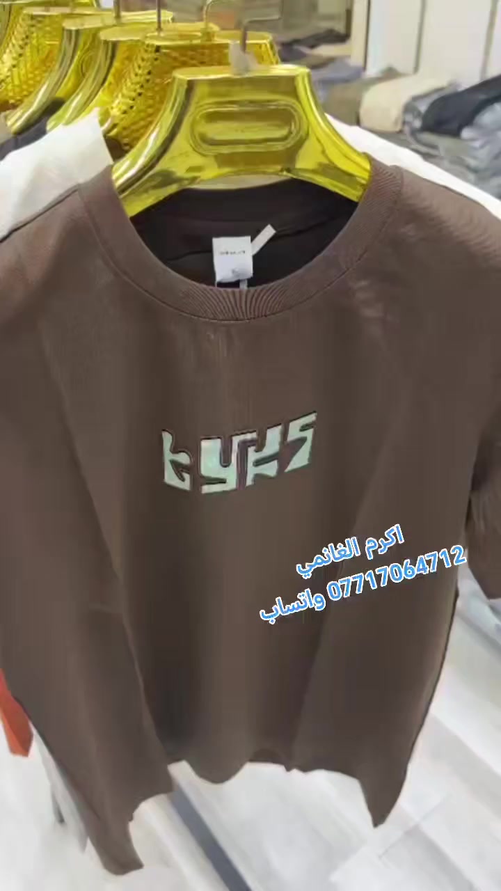 جديد أزياء اكرم الغانمي👍 بديات ماسترات أصلية 👏
للتواصل *********** واتساب فقط
المسيب مدخل السوق الكبير
على اليمين رابع محل
