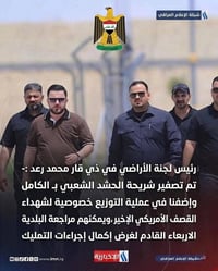 منتسبي الحشد والداخلية المحاضر يوم الاربعاء تنزل بالحاسبة  من يرغب بتو...