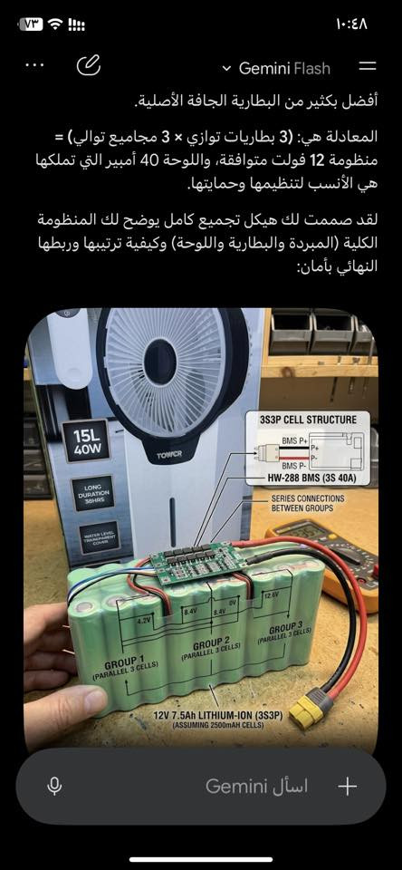 تمً استبدال بطاريه حامضيه. لكونفيره شحن
ببطاريه لثيوم.  ًوتزويدها بكارت حمايه مع مخرج شحن. بقوه ١٢ v 

٦ امبير 

ضعف قوه حامضيه  مع ضمان 

واتساب او تصال وبخدمتكم *********** 

خدمات المهيمن

بطاريات المهيمن صنعت لتدوم
