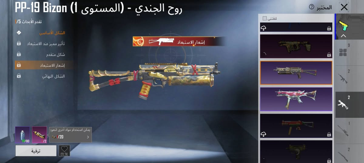 حساب للبيع مكاني الشعب رقمي ***********
