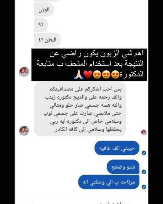 مو أي تخسيس صحي *

التخسيس الصح يبدأ من تنظيف الجسم

منتجات فوريفر الطبيعية

تساعدك تخسري وزن بشكل آمن

خصوصاً قبل العيد

اسألي عن الباقة المناسبة لك

#

تخسيس الكرش_تخسيس_البطن_إذابة

الدهون

#خسارة_الوزن_بطريقة_صحية

#الشعب_الصيني_ماله_حل

#تخسيس

#تخسيس_الوزن


**إذا كنت صاحب هذا الإعلان وتريد حذفه لأي سبب، رجاءا أرسل رسالة إلى الدعم الفني**