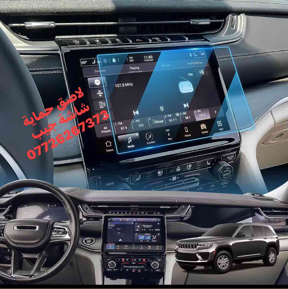 لاصق حماية زجاجي شاشة 
جيب شكل الجديد 
يوجد توصيل ***********
