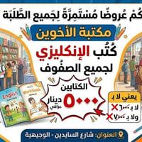 انسب الأسعار • السايدين الوجيهية