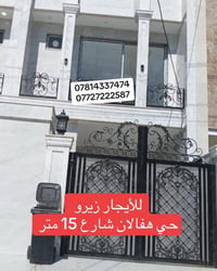 منزل للأيجار زيرو في حي هفالان البيت زيرو ما مسكون ابد مساحة 100 متر ،...