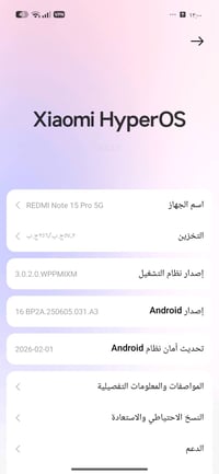 ريدمي 14 ابرو 5جي مستعمل يومين مكاني بغداد الامين الثانيه