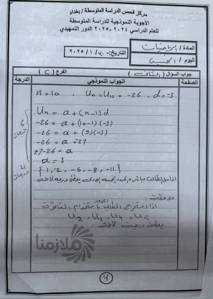 اسئلة الرياضيات... 
الثالث متوسط 
#رياضيات / ٢٠٢٤_٢٠٢٥
#الدور التمهيدي 
#الدور.الاول 
#الدور الثاني 
#الدور الثالث 
#للفائدة


**إذا كنت صاحب هذا الإعلان وتريد حذفه لأي سبب، رجاءا أرسل رسالة إلى الدعم الفني**