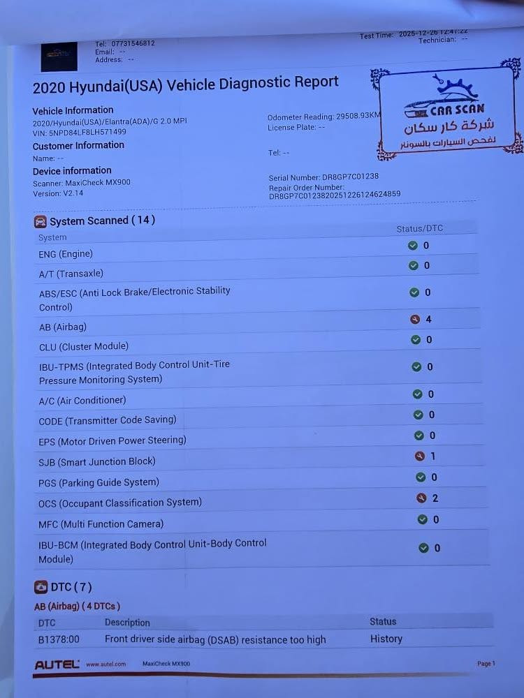 النترا 2020 ماشية 19 حادث خلفي ابيض لؤلؤي رادار جانبي حساسات خلفيه شاشه كامرة يعني المواصفات المعروفه
محرك ٢٠٠٠ دوش 
٣ وضعيات قيادة 
اريل نفكيشن
تخم تاير جديد 
لايت هايلوجين اصفر 
تبريد ثلج 
كلشي شغال بالسيارة 
بدون ايرباك ولا كلوب مشتغل بالدشبول
عليها غرامة ١٠٠ اني ادفعها
*********** بغداد, العراق
