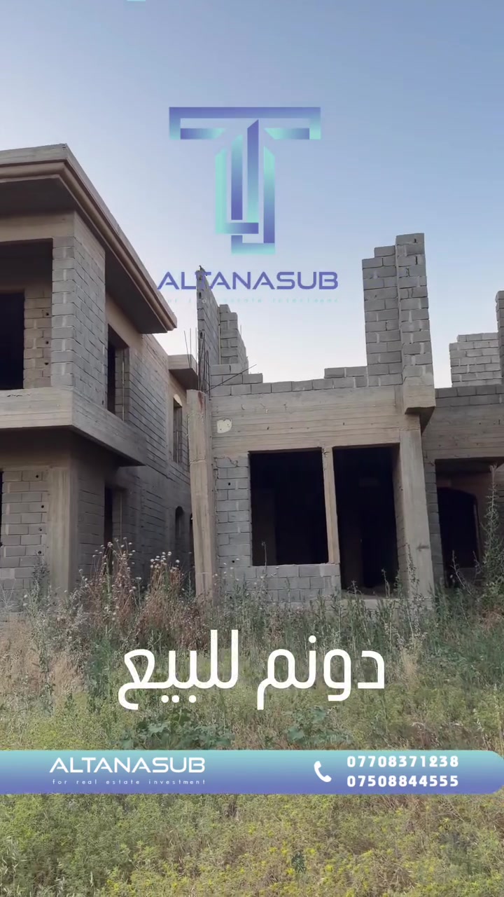 مزرعة للبيع 
ركنين على ثلاث شوارع
المساحة 2500 متر  دونم 

الموقع خلف شقق الحدباء 
موقع جداً مميز 

صنف العقار بستان ملك صرف 

بقية التفاصيل داخل الفيديو 

السعر مليار 200 مليون وقابل للتفاوض  💸

***********
***********

 
 #فلل
 #مزارع
