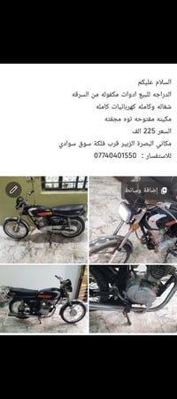 البصرة • الزبير • سوق سوادي