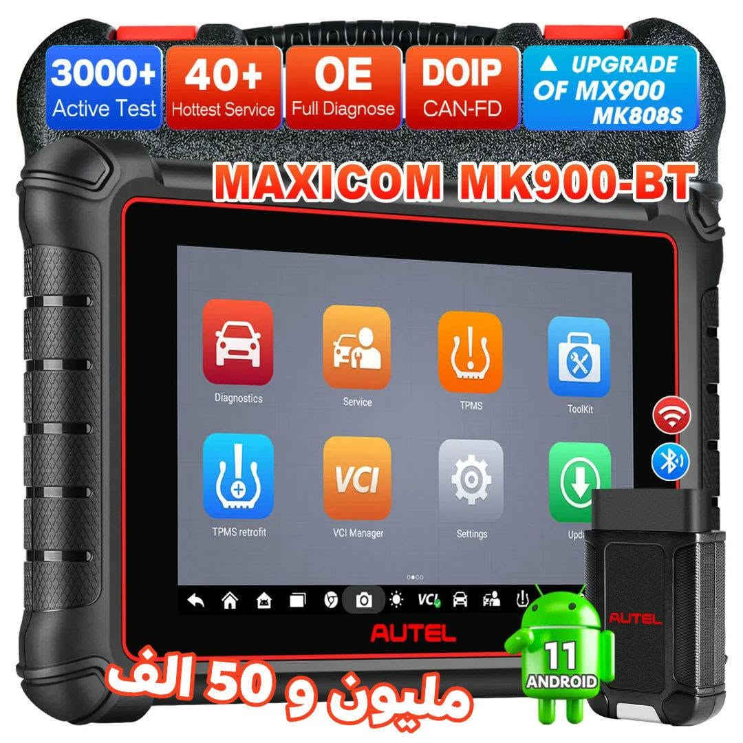 سلام عليكم اخوان يم مركز OBD توفرت اجهزة اوتيل كلة جديد
وضمان الجهاز سنة كاملة 
عنواني بابل الاسكندرية 
توصيل موجود لكل المحافظات 
تحديث كل جهاز سنة كاملة 
***********

