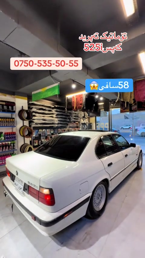 #ok #cars #🇩🇪 #bwm #525 


**إذا كنت صاحب هذا الإعلان وتريد حذفه لأي سبب، رجاءا أرسل رسالة إلى الدعم الفني**