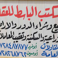 بغداد قرب العبيدي مجاور حي البتول مقاطعه 3 محله 783 والدايه ومنسيف