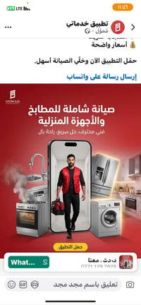 ورشة تصليح • ثلاجات ومجمدات • مجمع الخضراء