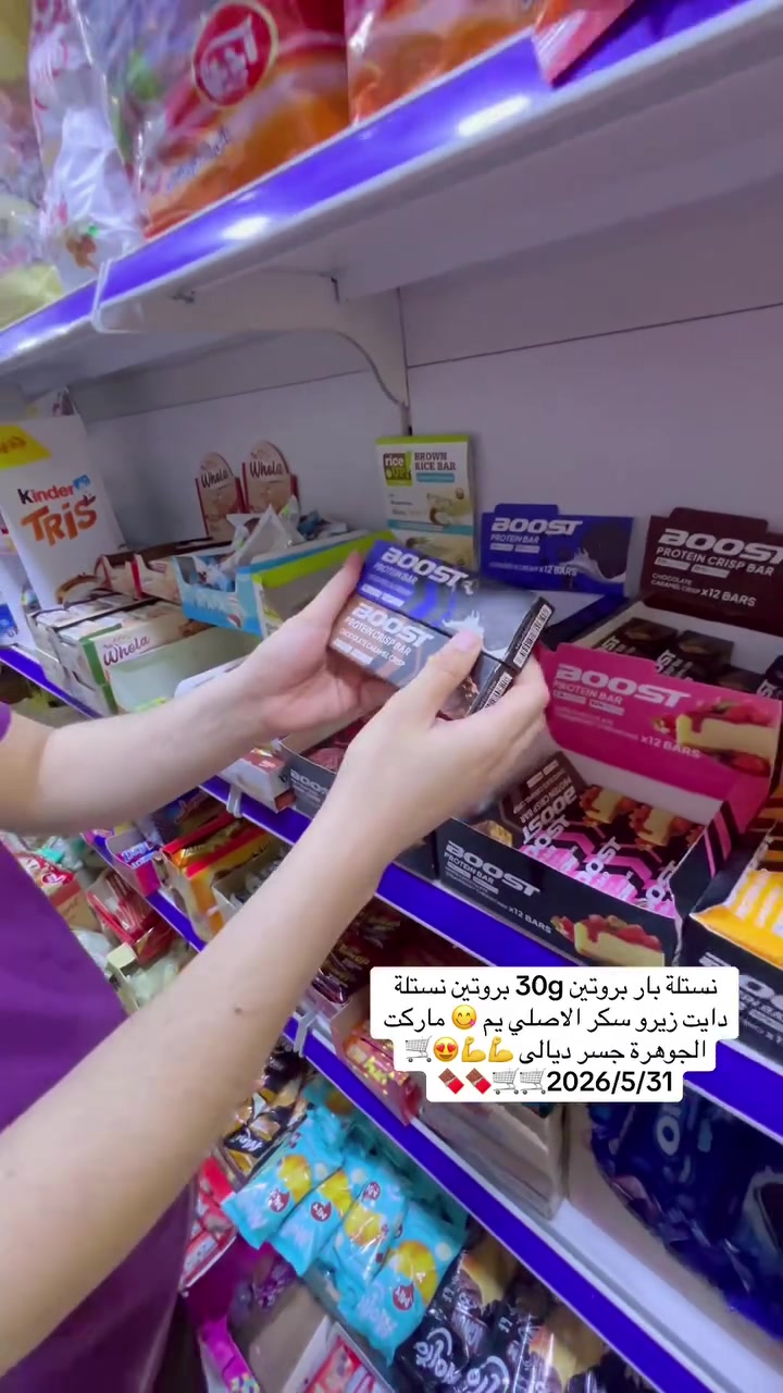 نستلة بار بروتين 30غ ودايت زيرو الاصلي متوفر يم 😋 ماركت الجوهرة للتسوق المنزلي  💪🍫💪🍫💪🍫💪🍫👌😋🛒
#العنوان #بغداد #جسر #ديالى #شارع_60 #الفلكه #الاولى #مقابل #مدرسة #فراشة #السلام


**إذا كنت صاحب هذا الإعلان وتريد حذفه لأي سبب، رجاءا أرسل رسالة إلى الدعم الفني**