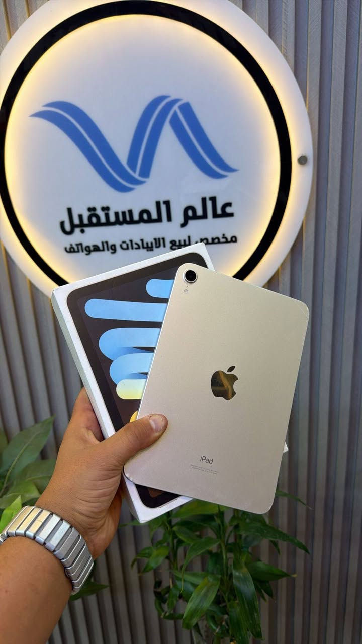 الكميه محدوده وسعار جدا مناسبه سارع بالحجز 
🌀ايباد 9 ذ 256  السعر  355.  ✅
🌀ايباد مني 5 ذ 64 سعر 245. ✅
🌀ايباد مني 6 ذ 64 سعر 365. ✅
🌀ايباد 9 ذ 64 سعر 275.        ✅
🌀ايباد 7 ذ 128 سعر 220       ✅
🌀ايباد 7 ذ 32 سعر 170.        ✅
😊مع ضمان استبدال سبوع اي خلل مصنعي 
وحق الفحص قبل الاستلام🧒
واتساب ***********
كل الاجهزه مكفووله من الصيانه نموذج M بطاريات عاليه من 85 وفوك 
العنوان بغداد الاعضميه 
🚚متوفر توصيل لجميع المحافظات 🚚
