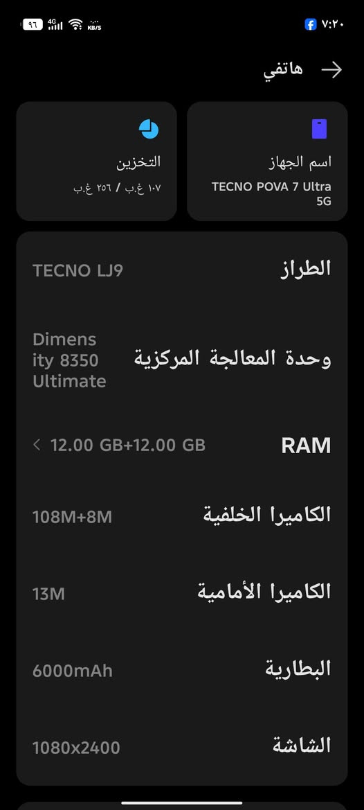 TECNO POVA 7 Ultra 5G جهاز للبيع ذاكرة ٢٥٦.السعر 425 باقي التفاصيل بالصور. نظافة ٩٥/١٠٠. الشراي يتصل على الرقم ***********. غير متواجد على الفيس.
