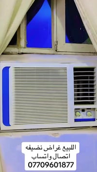 انا مكلفه بنشر فقط  غراض اللبيع نضيفه جدا رقم صاحب الغراض واتساب 07709...