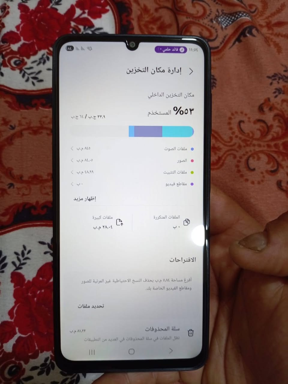 السلام عليكم اخوان ماركة: Samsung
اسم النموذج: Galaxy A07
وزن: 184ز
أبعاد: 167.4 x 77.4 x 7.6مم
نظام التشغيل: Android 15
عرض الحجم: 6.7 بوصات
القرار: 1600x720
الرامات "الذاكرة العشوائية في الهواتف والحواسيب: 4جيجابايت
التخزين (ROM): 64غيغابايت
الكاميرات: 50النائب Samsung S5KJN1
وحدة المعالجة المركزية: MediaTek Helio G99
بطارية: 5000امبير السعر110 بي مجال قليل، صار له مستخدم اربعه ايام 
مكاني بغداد الكرخ شارع حيفا ***********
***********
