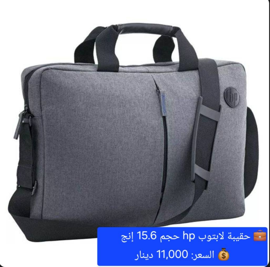 #توفر_حديثًا لدى مكتب سمارت فيو 🎒💻
🔹 حقائب لابتوب بأحجام مختلفة:
14 – 12 – 13 – 15 – 17 إنج
💰 الأسعار موضحة داخل الصور
━━━━━━━━━━━━━━━
🚛 توصيل لجميع محافظات العراق: 5000 دينار

📞 للحجز والاستفسار:
♦ اتصال: ***********
♦ واتساب: ***********

📍 العنوان:
الأنبار – حديثة – بروانة – قرب مدرسة نهر دجلة

#مكتب_سمارت_فيو
