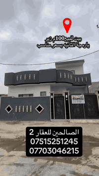 يارمجة الشرقية الثانية • 100م • بيت زيرو