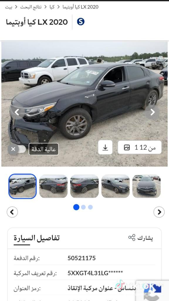 اوبتما ٢٠٢٠ كل قطعها متوفره وارد أمريكي ٢٤٠٠
فورتي ١٦ ابيض صدفي
فورتي ١٧
النترا ١٦
سورنتو ٢٠١٦يتوفر توصيل كافه المحافظات العنوان كربلاء حي الصناعي شارع الكرينات مجاور مطعم كبه حماده للتواصل واتساب أو اتصال ***********
#اوبتيما #تفصيخ #بابل #نجف #كربلاء
