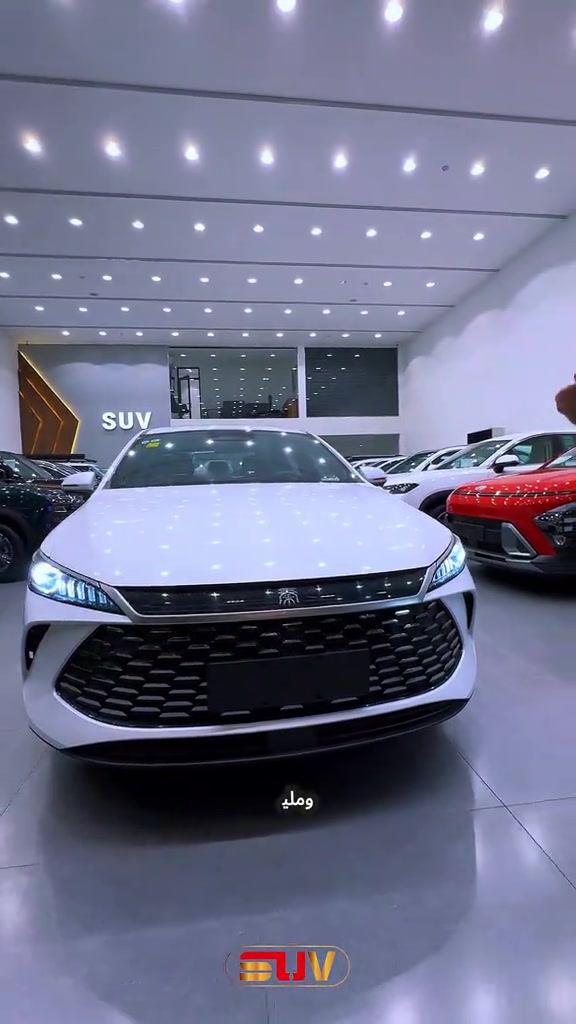 كين بلص الفول مواصفات موديل 2025🔥🚘 لمعرفة السعر اكتب كلمة "بي واي دي" في التعليقات!! . لمعرفة أسعار وتحديثات السيارات يومياً قوموا بمتابعة قناتنا على واتس اب!!: https://whatsapp.com/channel/0029VbCFD3UEgGfSYKrGN70q . للمزيد من التفاصيل الاتصال على الارقام ‏🙋‍♂️☎️ *********** 📞 *********** ‎ . ‏‎العنوان📍 الفرع الأول : زيونة - مقابل ملعب الشعب - مجاور محطة وقود المثنى⛽️ استخدم Waze للقيادة إلى شارع مثنى الشيباني, Baghdad - زيونة: https://waze.com/ul/hsvzte4qx1 . 📍 الفرع الثاني : المنصور _ حي الاندلس _ شارع دور السود استخدم Waze للقيادة إلى Baghdad - المنصور:  https://waze.com/ul/hsvzt8f8zb

