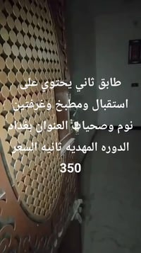 الدوره المهديه • طابق ارضي • مدخلين