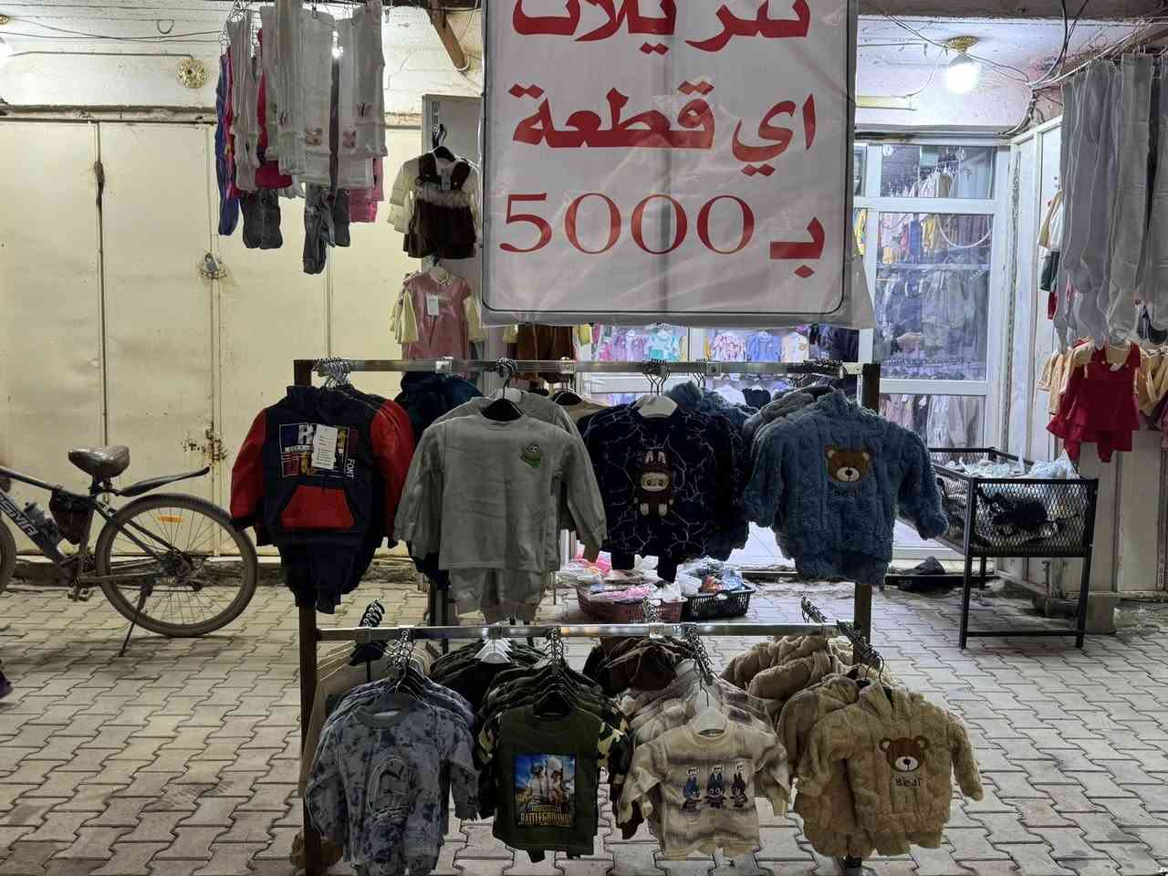 تم بعون الله افتتاح محل ملابس أطفال ولادي بناتي وباسعار مناسبه جدآ
الاسعار تبدآ من 5000 الف فما فوق

يتوفر

تراك بناتي أطفال 

تراك ولادي اطفال

فستاين بناتي أطفال

بدلات ولادي أطفال

ستريج بتاتي

ستريج ولادي 

جواريب بناتيه

جورايب ولادي 

قدم بناتي

هاينك ولادي 

طواكي بناتي طفل

العنوان الحي العصري شارع روتانا مقابل اقمشه روتانا
يفتح المحل من الساعه 9 الصبح لحد الساعه 8 بليل
***********
