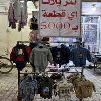 ملابس أطفال • بناتي ولادي • الحي العصري