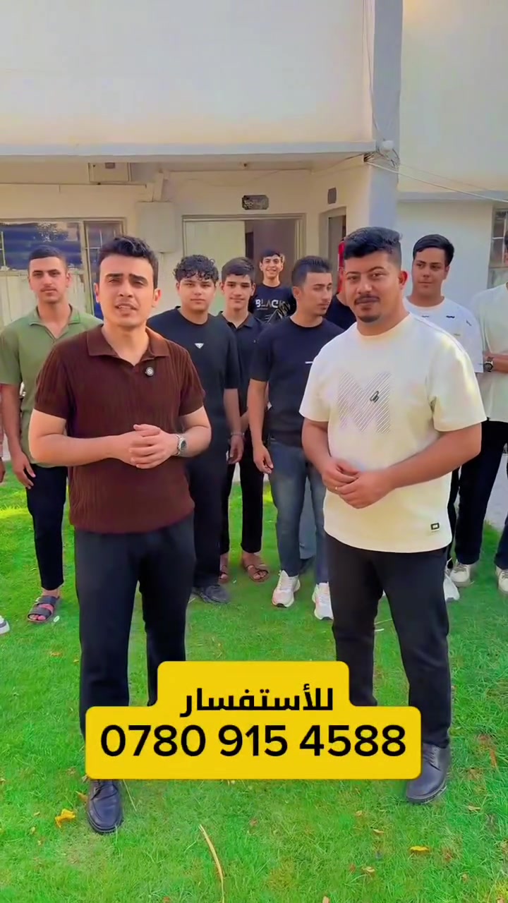 السعر 😍 السادس 150 الف فقط......  الثالث 125 الف فقط.. 
🔥 سجّل الآن في الدورات التقوية 🔥
📚 مراجعة مركّزة ونهائية استعدادًا للامتحانات الوزارية
في معهد زها حديد للدروس التقوية

✨ بإشراف نخبة من الأساتذة المختصين

📌 المواد المتوفرة:
• رياضيات الثالث و السادس
فيزياء الثالث و السادس 
كيمياء الثالث و السادس 
انكليزي الثالث و السادس 
عربي الثالث و السادس 
احياء الثالث و السادس 
اجتماعيات الثالث و السادس 
🎯 شرح مبسّط + أسئلة وزارية + متابعة مستمرة لضمان النجاح

📍 العنوان: واسط العزيزية  الجمعية الأولى مقابل مدرسة الفرزدق
📞 للحجز والاستفسار: ***********

⚡ لا تضيع الفرصة… مستقبلك يبدأ من هنا!

-https://t.me/vbvb1245
#اعلام_العزيزية
#واسط_اجمل
#اهالي_العزيزبة
#بيع_وشراء_في_العزيزية @أبرز المعجبين
