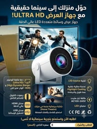 داتاشو HY300 • واي فاي • ينربط عالتلفون