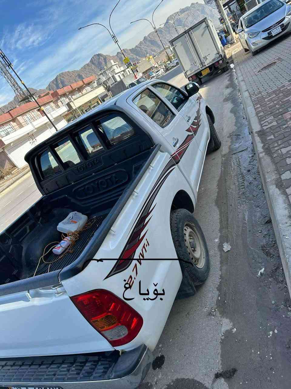 تۆیۆتا هایلۆکس ٢٠١١ ی پارچە رەش
گیرو مەکینە بەشەرت
سەنەوی تا کۆتای ٢٠٢٧ نوێیە
بۆیاغیش بەس ئەو پارچەیەی هەیە 
کەدیاریکراوە لە وینەکە 
شوین رانیە 
مشتەری پەیوەندی بکە نامە مەنیرە
*********** رانية, السليمانية
