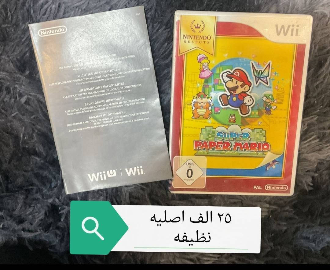 السلام عليكم
منشور يخص عشاق الوي وال وي يو
الاسعار بالصور توصيل موجود


**إذا كنت صاحب هذا الإعلان وتريد حذفه لأي سبب، رجاءا أرسل رسالة إلى الدعم الفني**