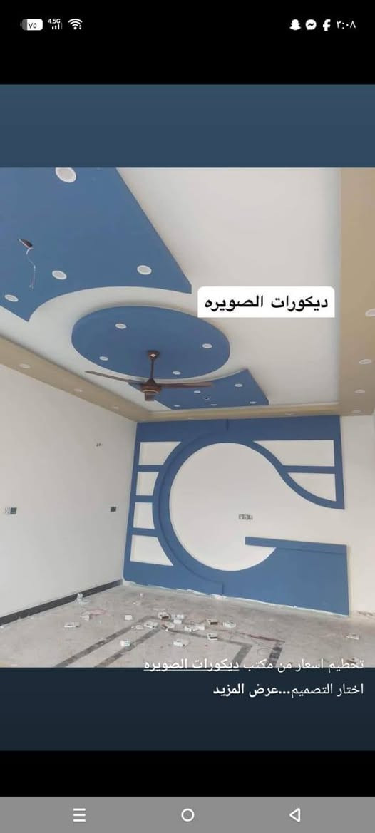 ديكورات الصويره


**إذا كنت صاحب هذا الإعلان وتريد حذفه لأي سبب، رجاءا أرسل رسالة إلى الدعم الفني**