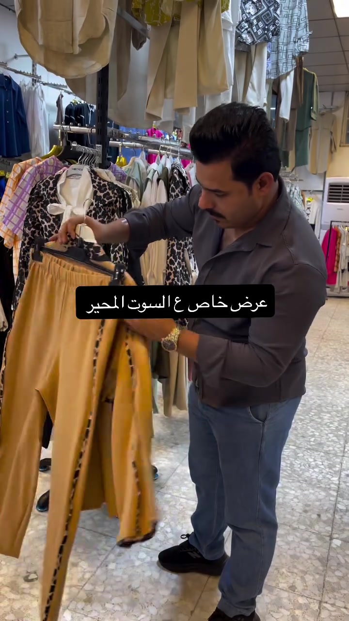 توفر عدنه السوت المحير السعر عرض خاص  20الف قياسه من 10الى 18 سنه  يوجد توصيل جمله ومفرد جميع محافظات العراق عنوانه بغداد الزعفرانية الاربع شوارع


**إذا كنت صاحب هذا الإعلان وتريد حذفه لأي سبب، رجاءا أرسل رسالة إلى الدعم الفني**