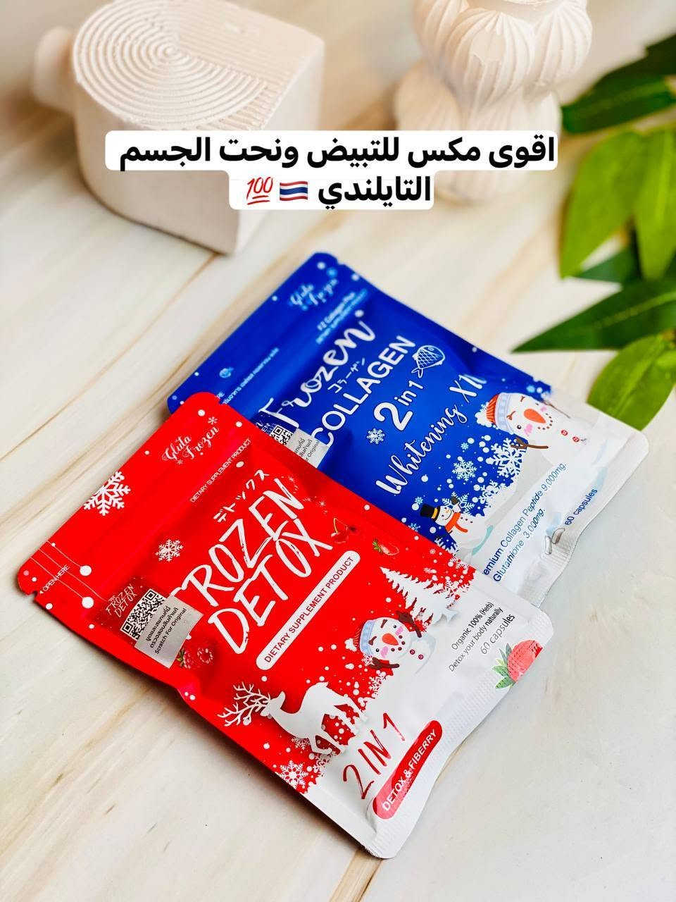 بنات مااحجيلكم عنه التاخذه تترحملي
 مصيبة عمي هاي 
عرض الجمال 🥰
اقوووى عرض تبيض الجسم كاملا والمناطق الحساسة ونحت الخصر وشد الجسم الاصلي يمنه وبس.  👍✅
ديتوكس فرزون احمر ناحت الخصررر  + جلوتاثيون فرزون ازرق مبيض البشره
رجع توفر من جديد. 

منحف فرزون. وناحت الخصر 
كبسول الفروزون فروزن ديتوكس هواكثر الاعشاب الطبيعية فعالية في ازالة وتنظيف السموم والشوائب المتبقية في الجسم وتطهير الجهاز الهضمي واطلاق حركات الامعاء وزيادة التمثيل الغذائي للجسم والتحكم في الكوليسترول والتخسيس بسرعة ليس له أي آثار جانبية لأنه مصنوع من مكونات طبيعية. يحتوي برنامج التخلص من السموم المجمدة على مكونات طبيعية 100٪ دون أي آثار جانبية:

حبوب فرزون ❤️
حبوب فرزون بالكولاجين تبيض عام
نوع من الحبوب الخاصه لتبيض البشره والجسم كامل والمناطق الحساسة بشكل مركز مجتمعة من العديد من الفواكه الطبيعية وخاصة فاكهة الرمان 🍅
🍑تبيض البشرة 
🍅 تقوية الشعر
🍇 تقوية الاظافر
🍇تقليل النمش
🍑تقليل البقع الداكنه

المنشأ تايلاند الأصلي 🇹🇭
السعر ٣٥ الف
🚘يوجد خدمة توصيل لجميع محافظات العراق ٤ الاف🚘


**إذا كنت صاحب هذا الإعلان وتريد حذفه لأي سبب، رجاءا أرسل رسالة إلى الدعم الفني**