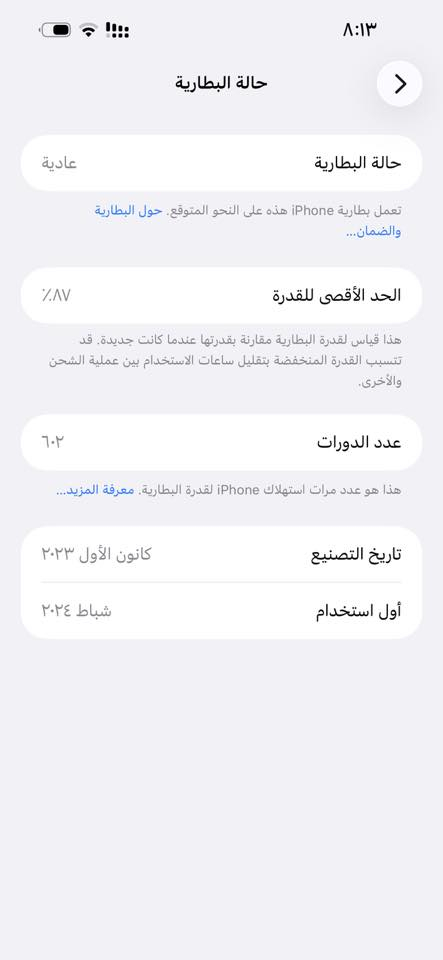 جهاز 15 برو ماكس شرق اوسط
بطاريه 87 

ذاكره 265  دبل سيم كارت 
جهاز بلادي ماداخل تصليح ابد شرط الفحص 
السعر  مليون و100 ألف  
للاستفسار ***********  واتساب
